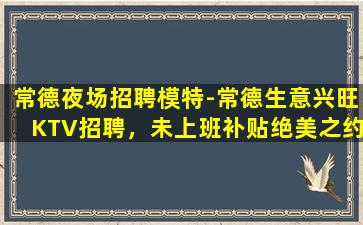 海南KTV招聘