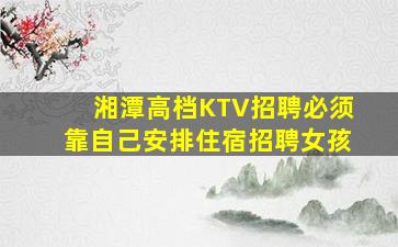 张家界夜场招聘