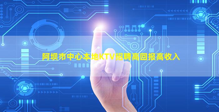 潮州KTV招聘